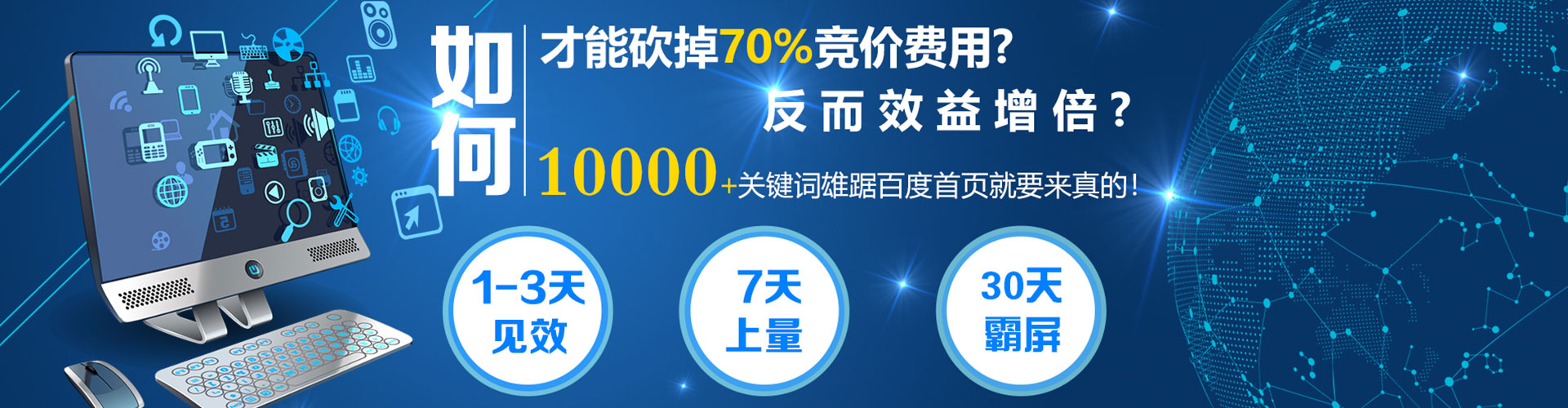 雄安百度推广返点